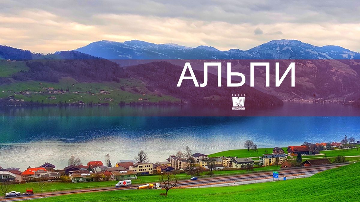 Відпочинок весною: чому варто поїхати в Альпи