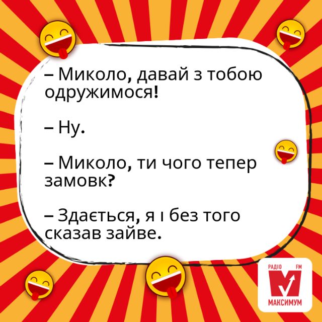 Сороміцькі анекдоти: веселі жарти про стосунки та інтим (18+) - фото 322051