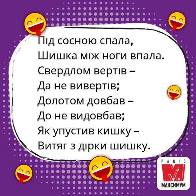 Непристойні народні вірші та пісні: про інтим, стосунки та весілля (18+) - фото 322116