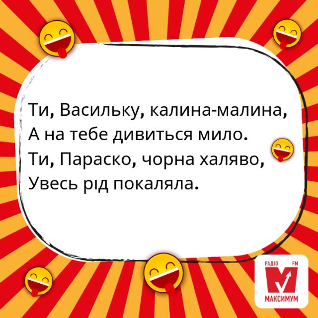 Непристойні народні вірші та пісні: про інтим, стосунки та весілля (18+) - фото 322120