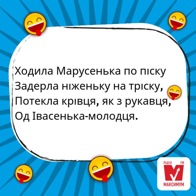 Непристойні народні вірші та пісні: про інтим, стосунки та весілля (18+) - фото 322122