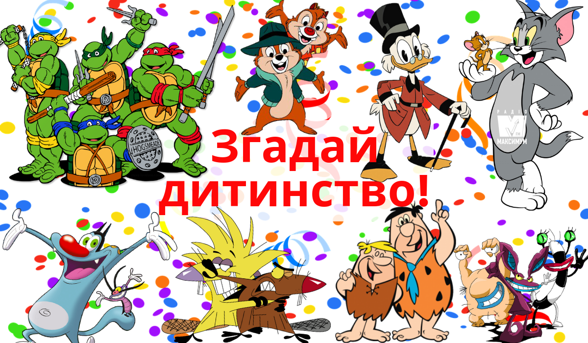 Чіп і Дейл, Черепашки Ніндзя, Злюки Бобри та інші: найкращі музичні заставки з дитинства