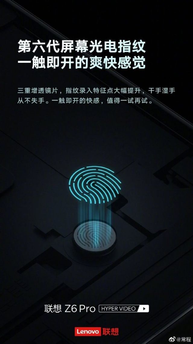 З'явився новий смартфон-рекордсмен у AnTuTu: чим ще вразив Lenovo Z6 Pro - фото 322255