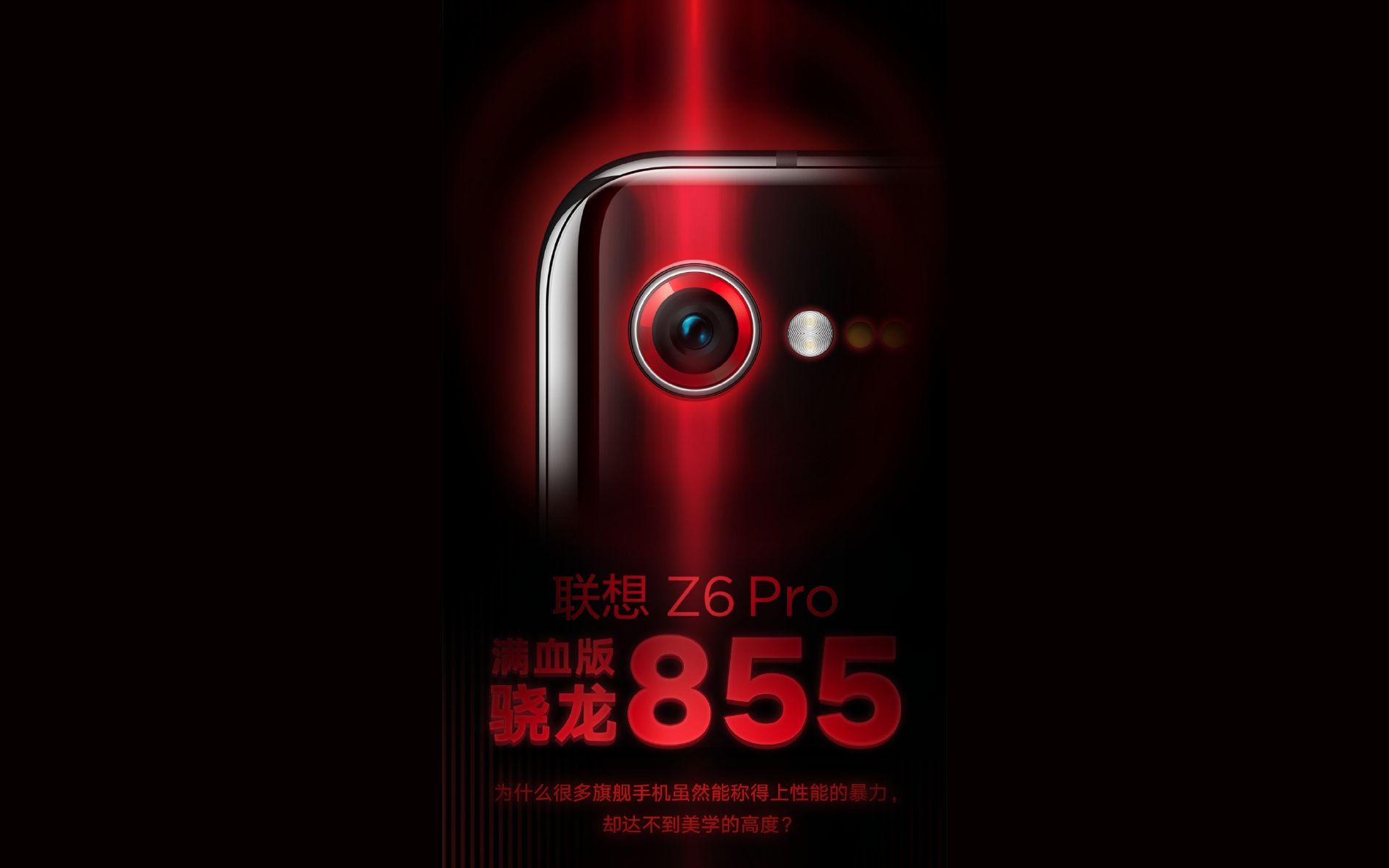 Lenovo Z6 Pro вразив своєю продуктивністю - фото 1