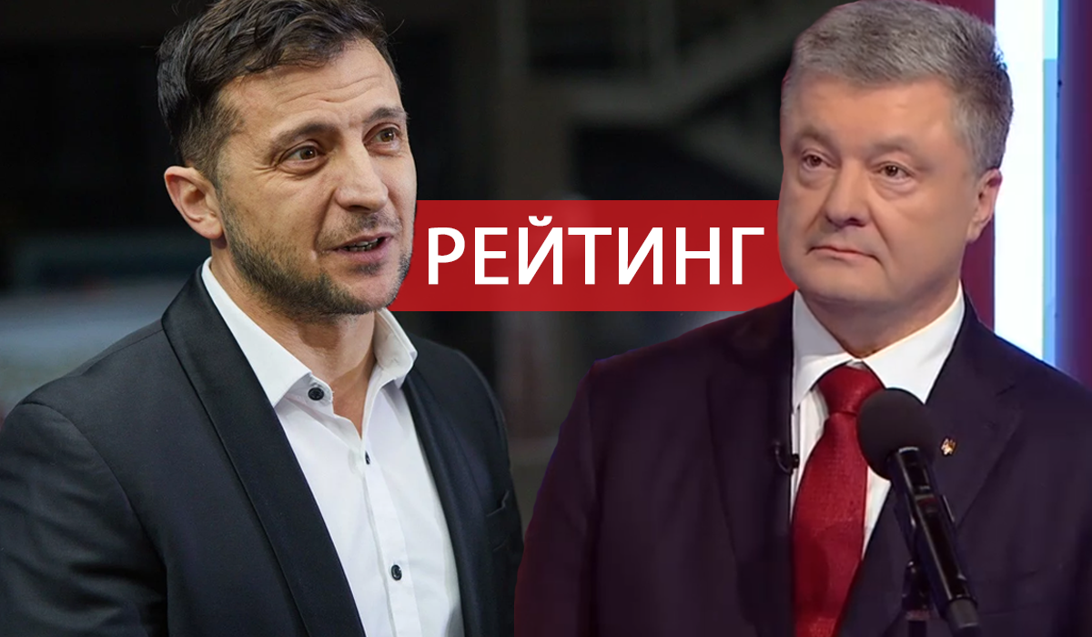 Зеленський vs Порошенко - фото 1