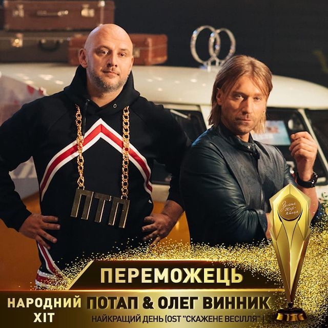 Золота жар-птиця 2019: оголошені переможці престижної музичної премії - фото 322384