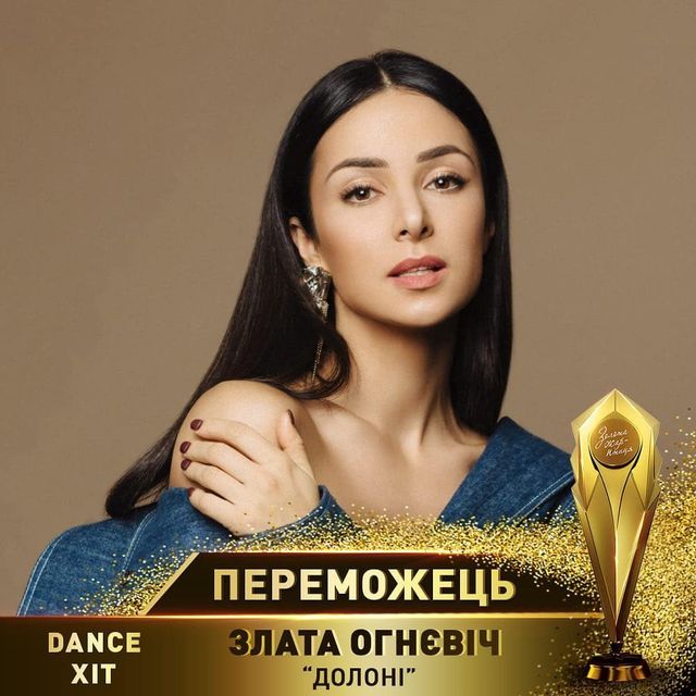 Золота жар-птиця 2019: оголошені переможці престижної музичної премії - фото 322385