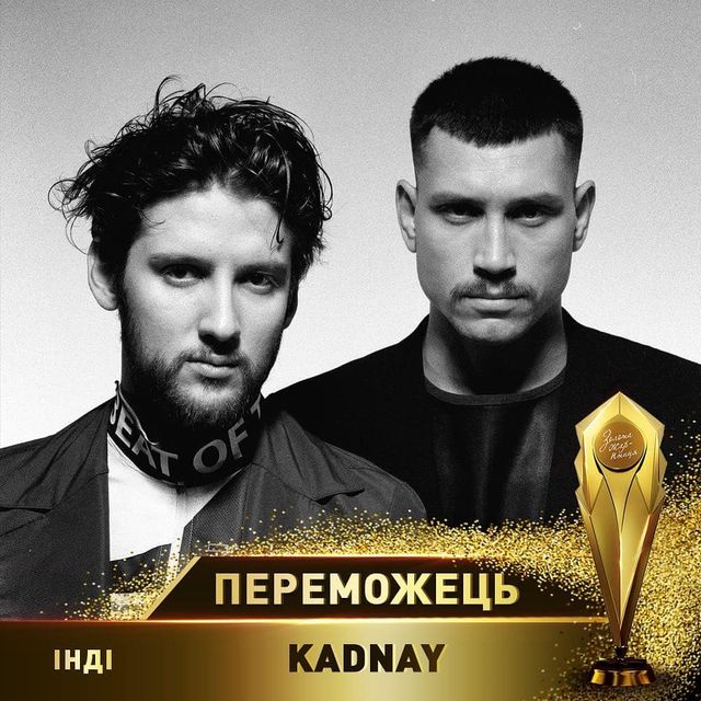 Золота жар-птиця 2019: оголошені переможці престижної музичної премії - фото 322388