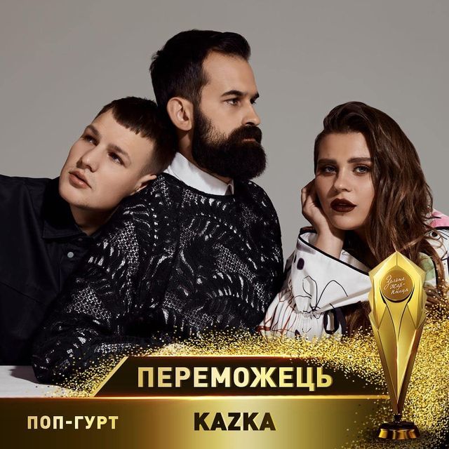 Золота жар-птиця 2019: оголошені переможці престижної музичної премії - фото 322403