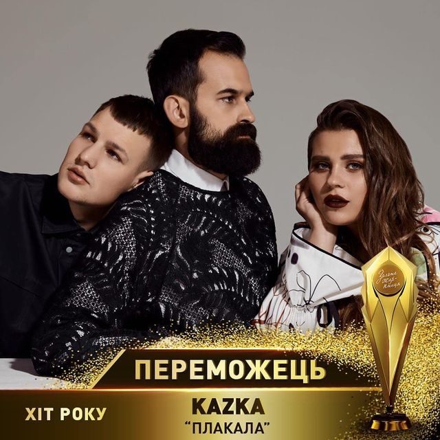Золота жар-птиця 2019: оголошені переможці престижної музичної премії - фото 322408