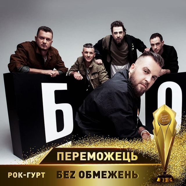 Золота жар-птиця 2019: оголошені переможці престижної музичної премії - фото 322410