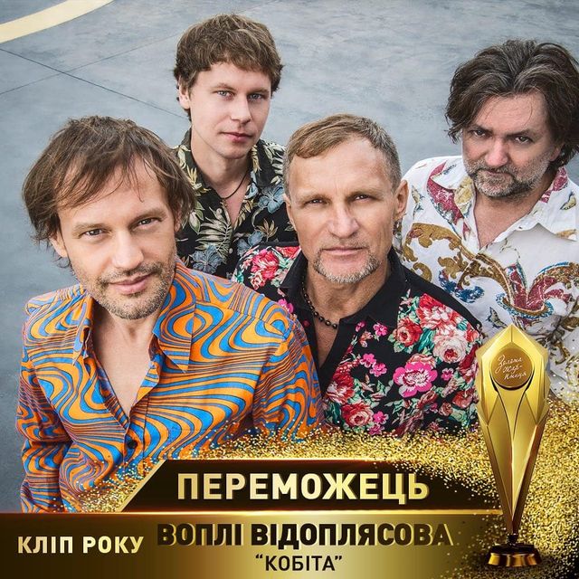 Золота жар-птиця 2019: оголошені переможці престижної музичної премії - фото 322414