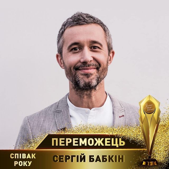 Золота жар-птиця 2019: оголошені переможці престижної музичної премії - фото 322415
