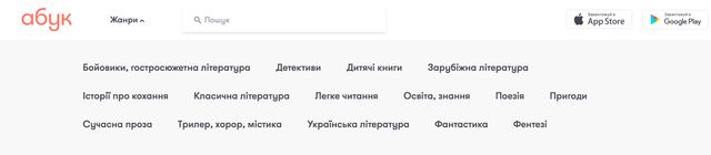З'явилася перша мобільна бібліотека аудіокниг українською мовою - фото 322433
