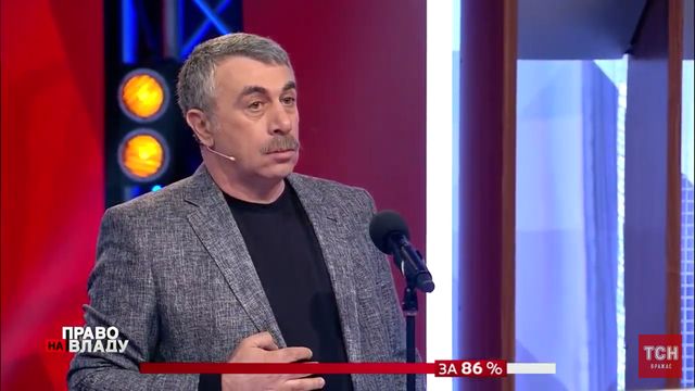 Доктор Комаровський - фото 322477