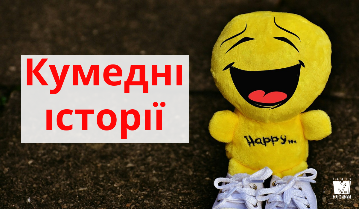 Анекдоти про буденне: смішні жарти та історії з життя