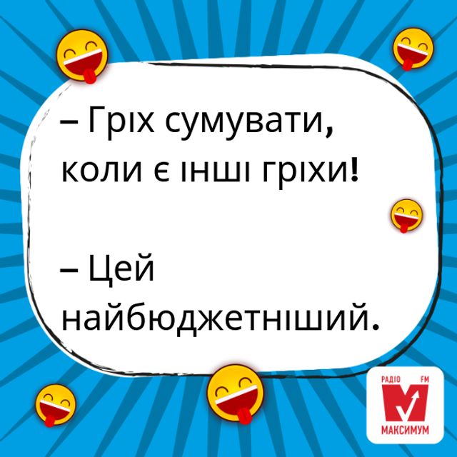 Анекдоти про буденне: смішні жарти та історії з життя - фото 322496