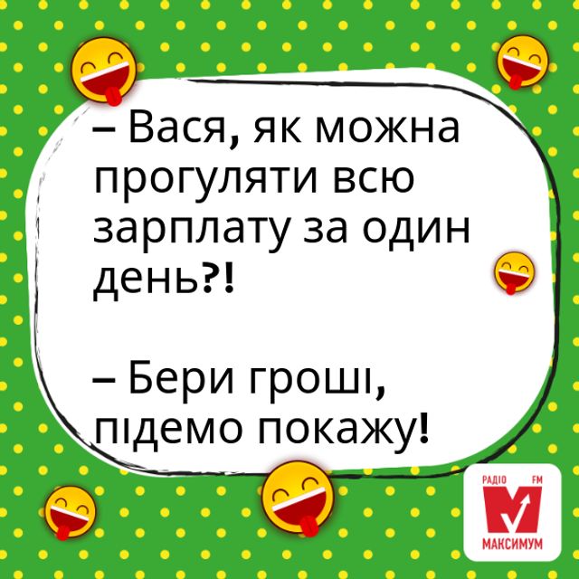 Анекдоти про буденне: смішні жарти та історії з життя - фото 322498