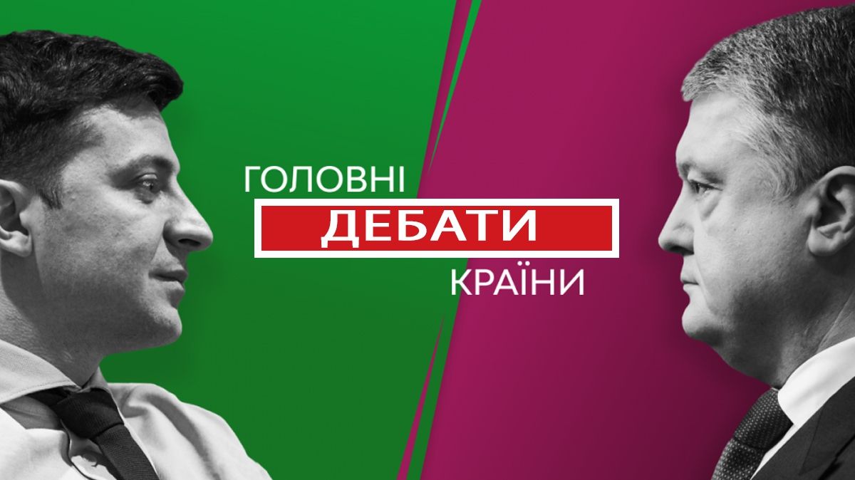 Дебати на Олімпійському - фото 1