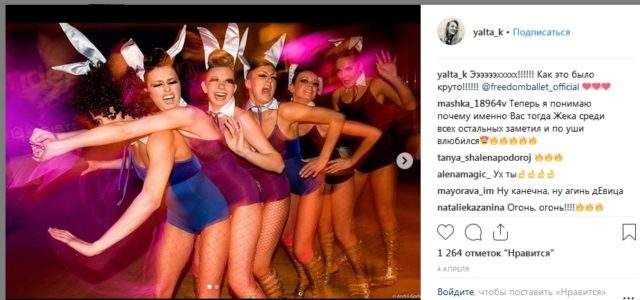 Дружина Кошового позувала в образі зайчика Playboy - фото 322963