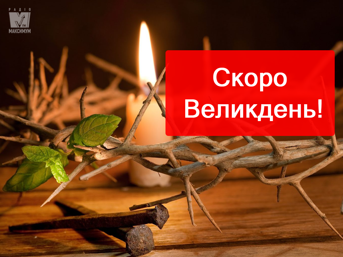 Великий понеділок 2025: що не можна робити, традиції свята