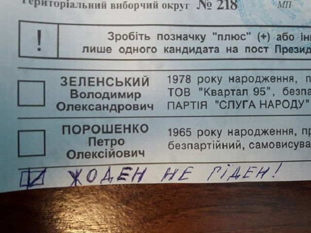 Як виборці псували бюлетені: фоторепортаж - фото 323103