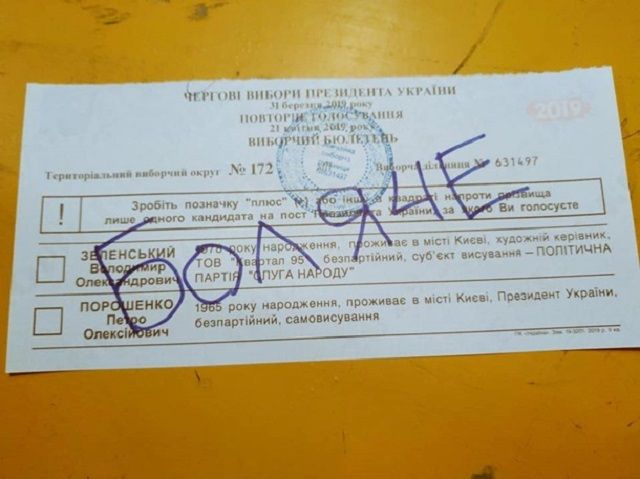 Як виборці псували бюлетені: фоторепортаж - фото 323104