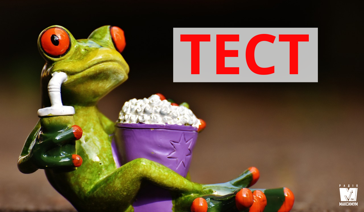 ТЕСТ: Вгадай фільм за двома предметами!