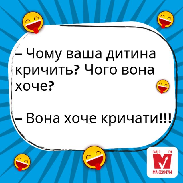 Анекдоти про сім'ю: веселі українські жарти про шлюб та спільне життя - фото 323599