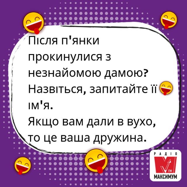 Анекдоти про сім'ю: веселі українські жарти про шлюб та спільне життя - фото 323601