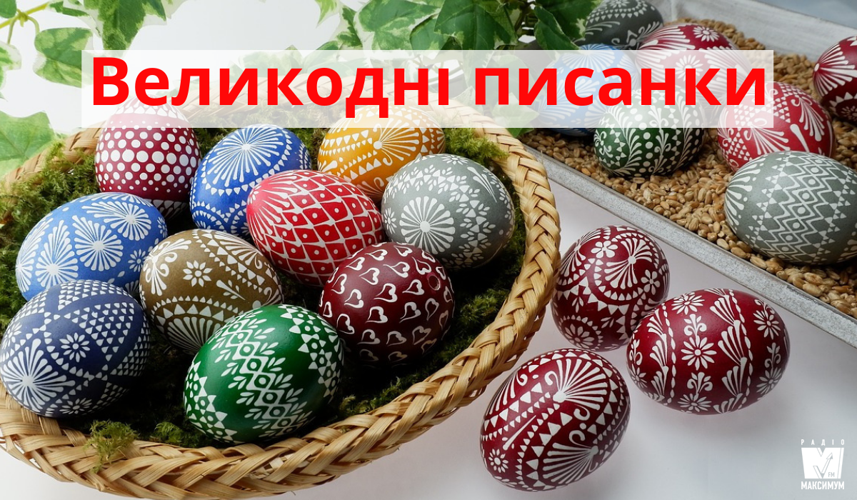 Писанки своїми руками: як зробити великодні крашанки в домашніх умовах
