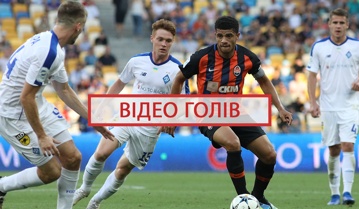 Динамо – Шахтар: рахунок і огляд матчу 24 квітня 2019