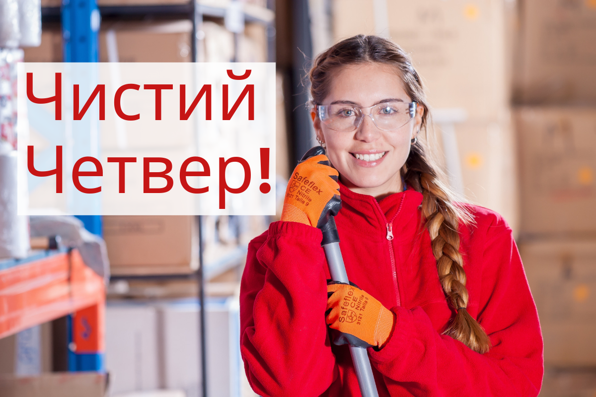 Картинки з Чистим четвергом 2019: листівки і відкритки для вітання