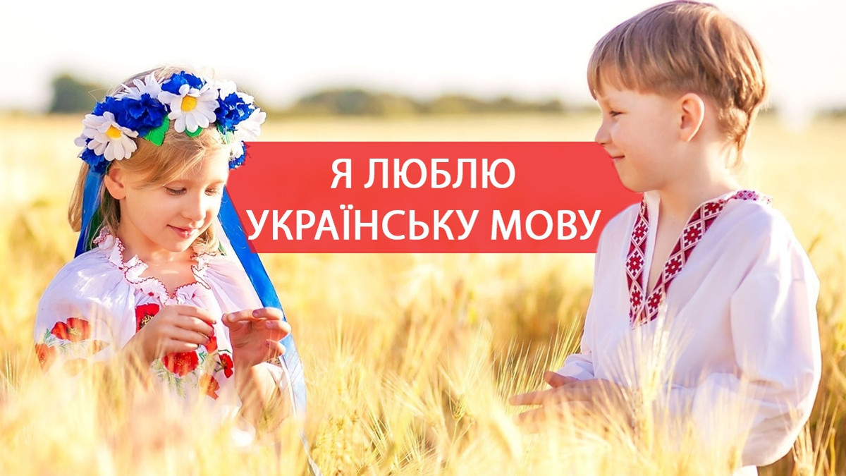 В Україні прийняли закон про державну мову - фото 1