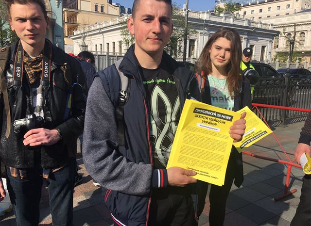 Акція під Радою - фото 323828