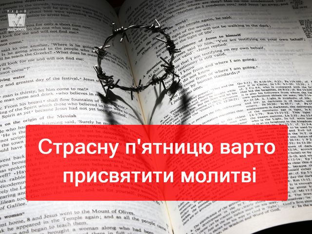 Страсна п'ятниця 2025: що не можна робити та їсти у цей день - фото 323914