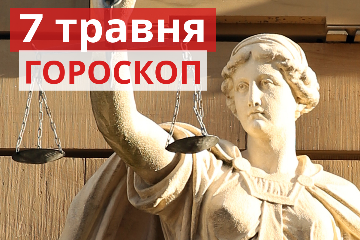 Гороскоп на 7 травня 2019: прогноз для всіх знаків Зодіаку