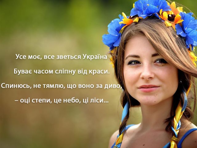 Вислів з вірша Ліни Костенко - фото 325210