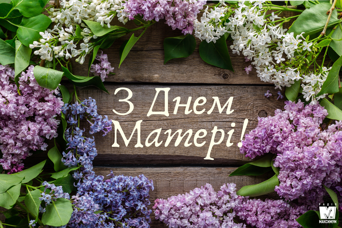 Подарунки мамі на День матері: 15 ідей, що подарувати найріднішій