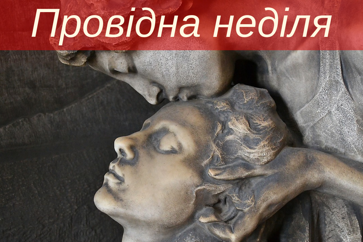 у цю неділю поминають померлих - фото 1