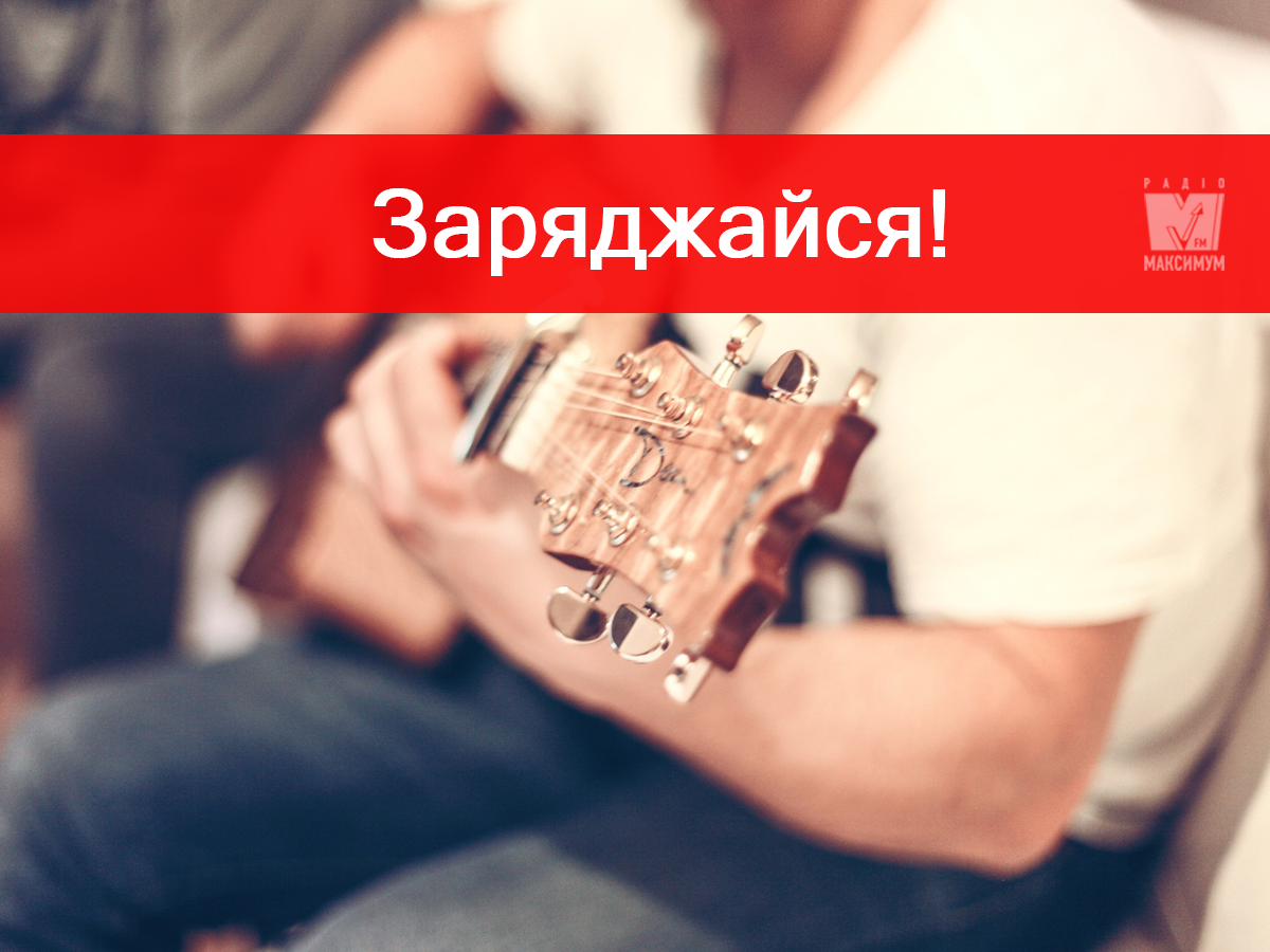 Нова рок-музика: плейлист свіжих пісень травня