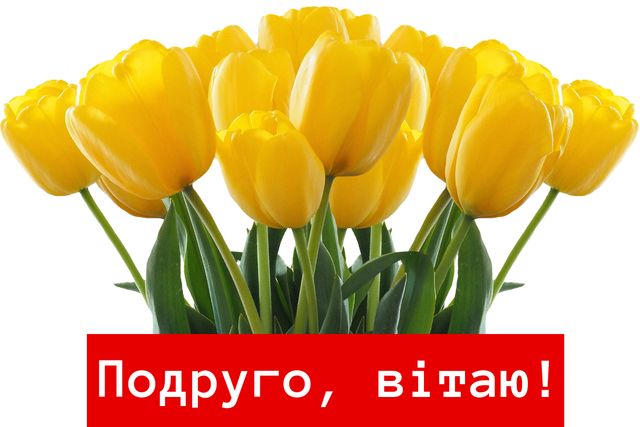 Картинка подрузі на день народження - фото 326253