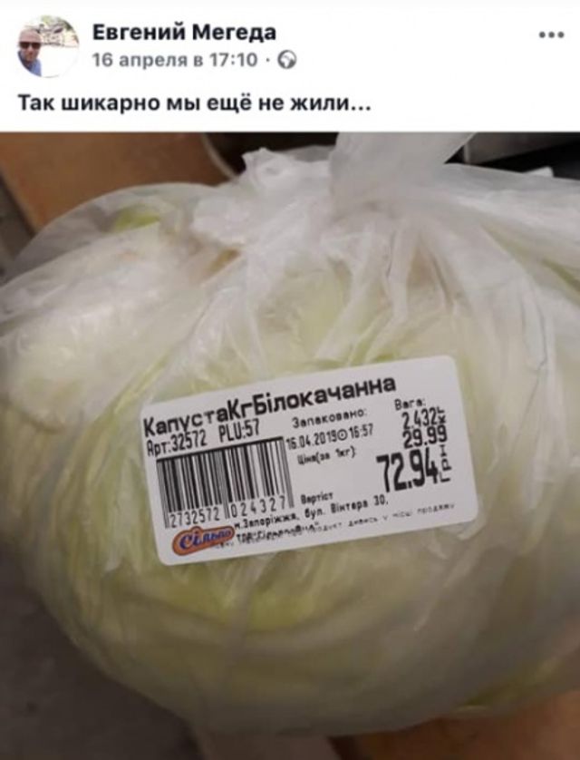 Міняю капусту на квартиру в Києві: найкумедніші меми про подорожчання овочів - фото 326323