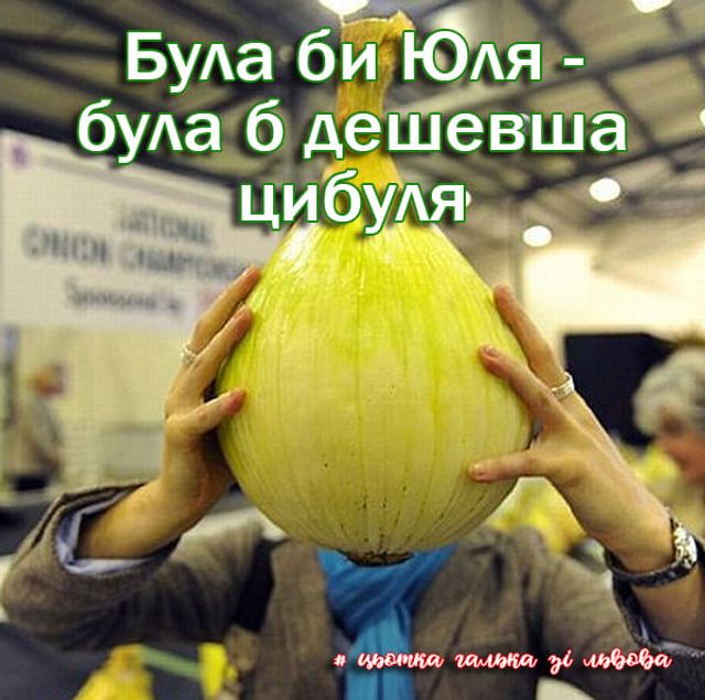 Міняю капусту на квартиру в Києві: найкумедніші меми про подорожчання овочів - фото 326325