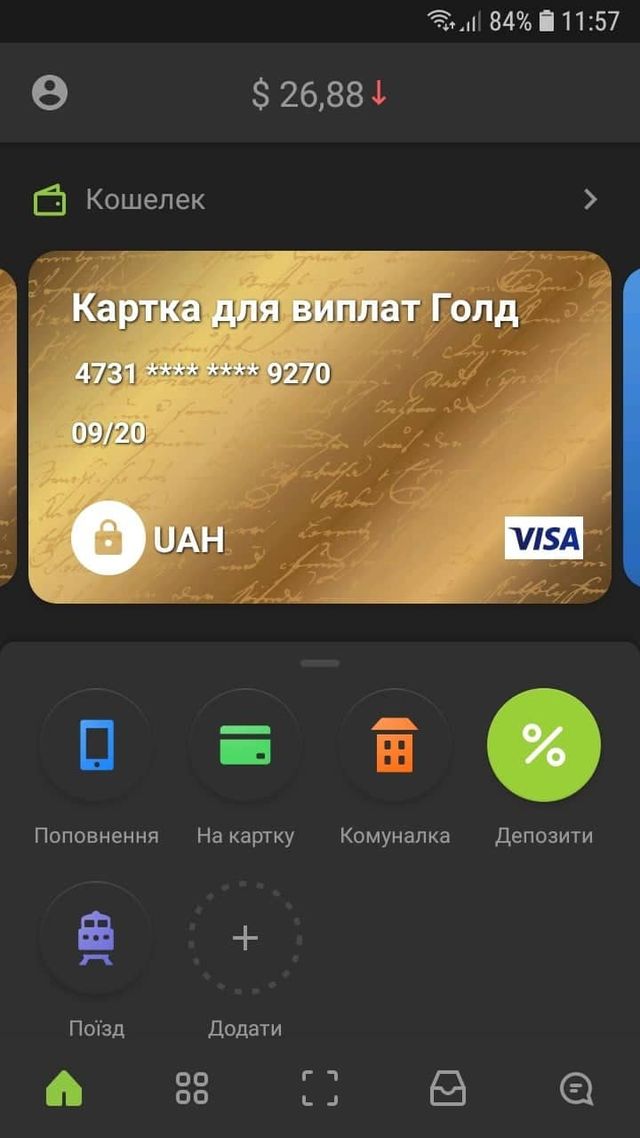 Приват24 - фото 326330