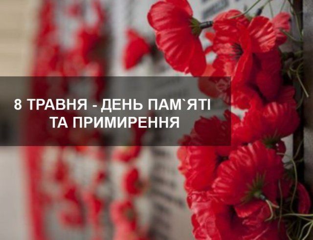 8 травня 2019 – яке сьогодні свято: традиції, заборони і прикмети - фото 326355