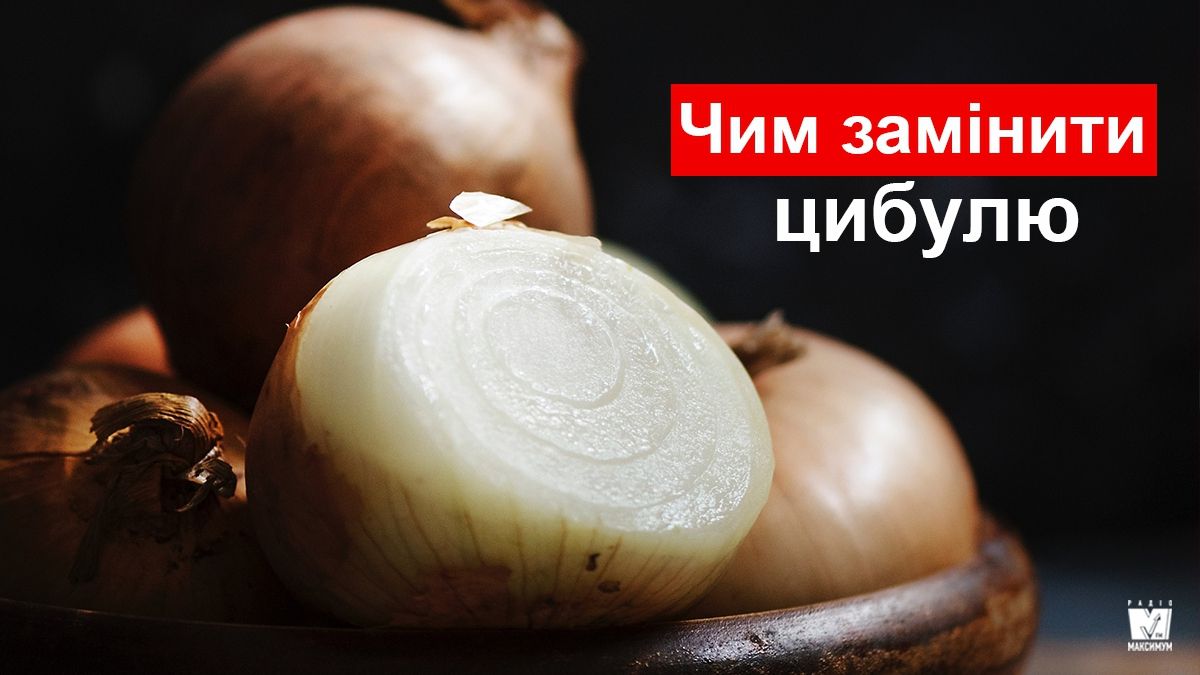 Уляна Супрун розповіла, якими продуктами можна замінити цибулю