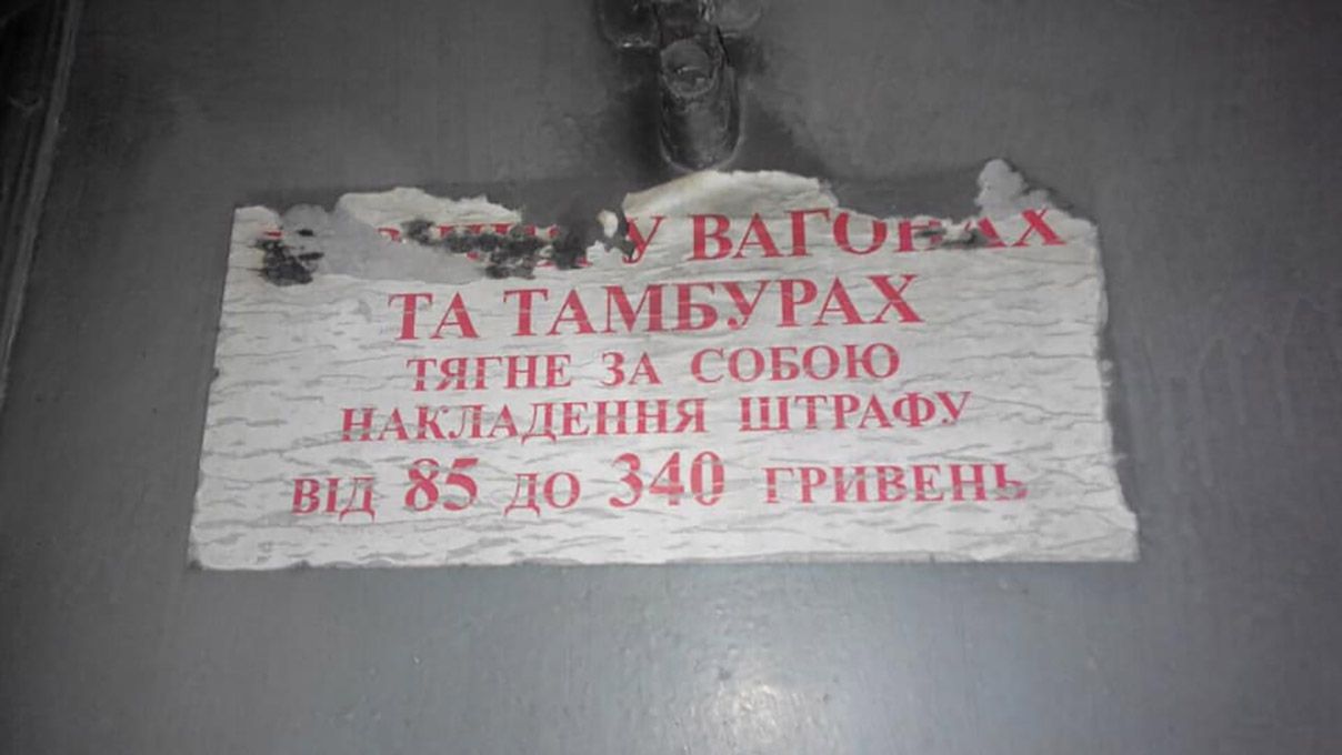 Цей поїзд назвали "скотовозом" - фото 1