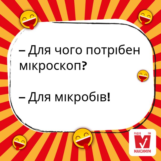 Анекдоти про школу: жарти про вчителів, учнів та навчання - фото 326874