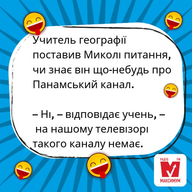 Анекдоти про школу: жарти про вчителів, учнів та навчання - фото 326876